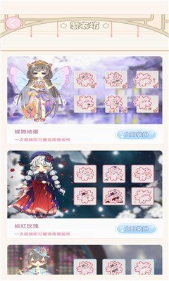 公主換裝間游戲版截圖1