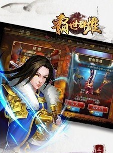 三國霸世群雄游戲最新安卓版截圖1