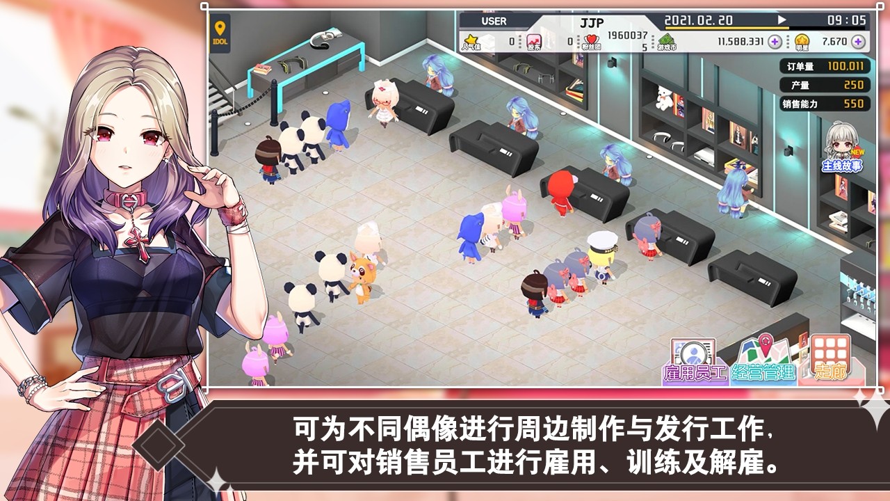偶像明星制作人2最新版無限資源免廣告截圖4