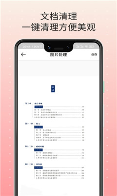 掃描王文件管理app手機版截圖2