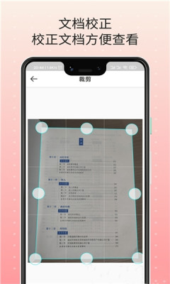 掃描王文件管理app手機版截圖3
