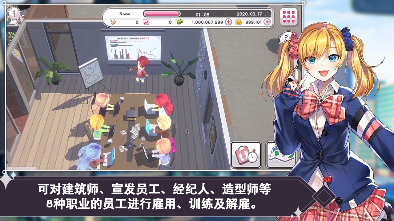 偶像明星制作人2最新版無限資源免廣告截圖5