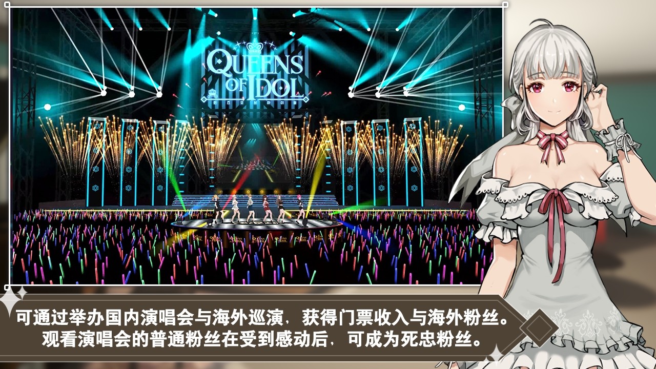 偶像明星制作人2最新版無限資源免廣告截圖2