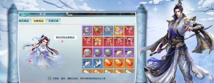 仙墓游戲游戲最新安卓版截圖2
