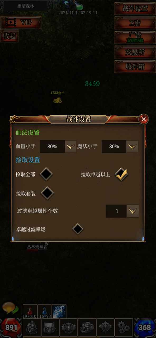 奇跡之掛機游戲安卓版截圖1