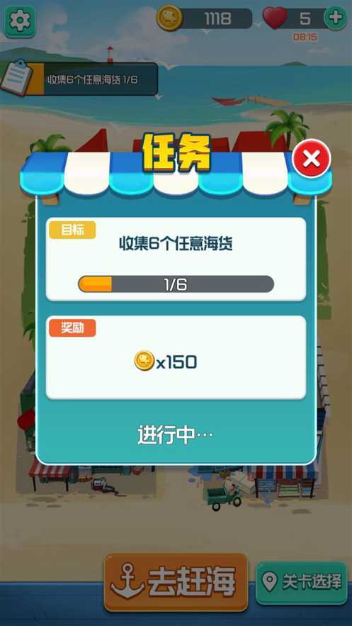Ohayoo趕海王游戲安卓版截圖4