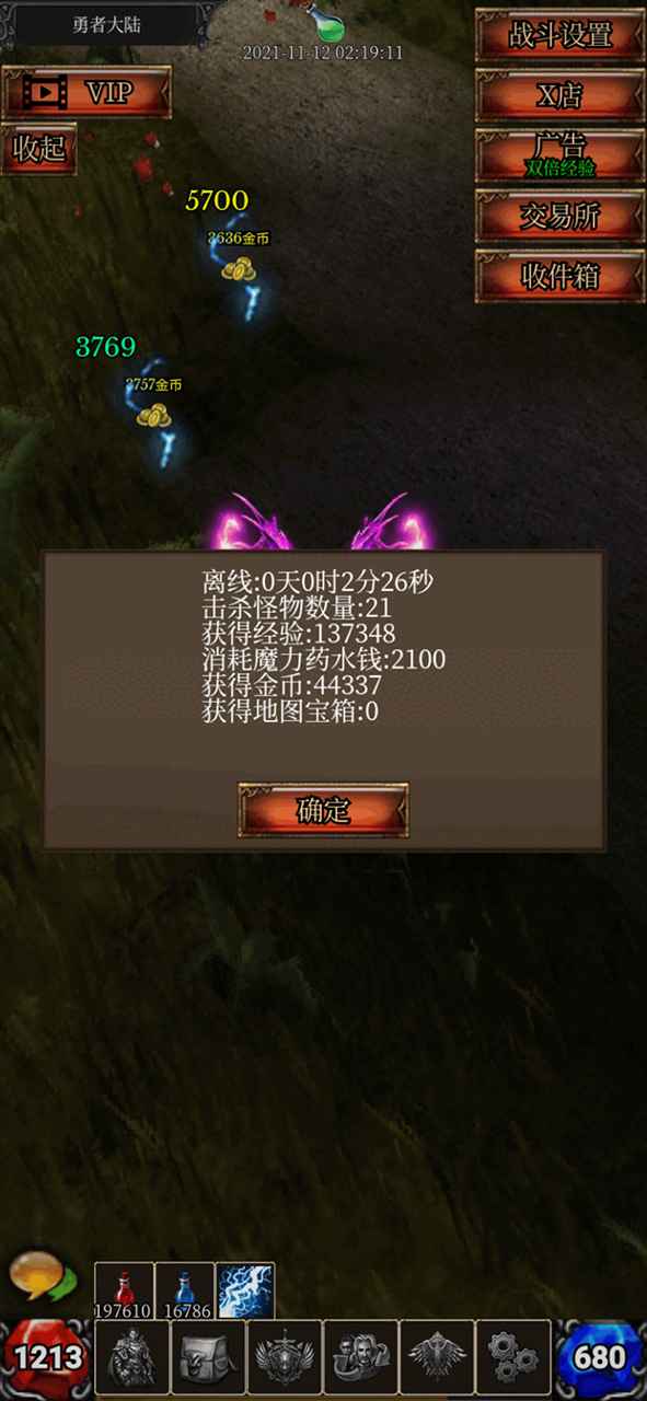 奇跡之掛機游戲安卓版截圖2
