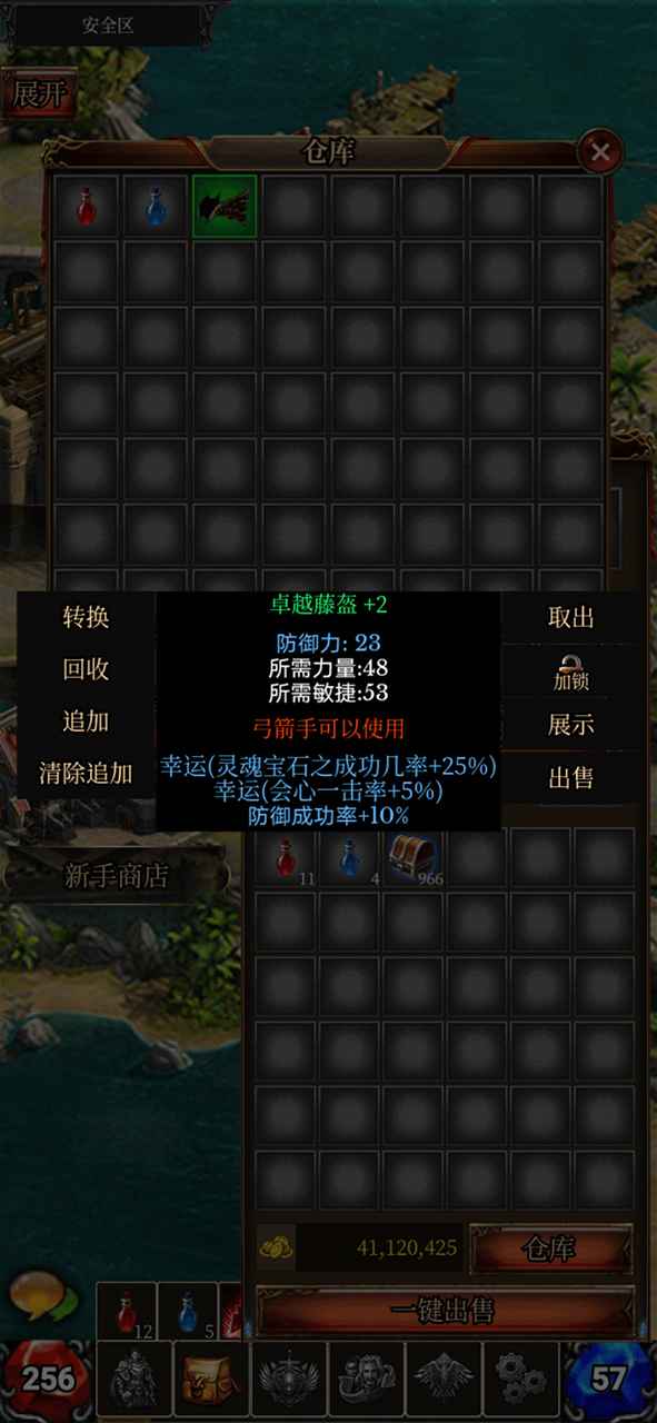 奇跡之掛機游戲安卓版截圖3