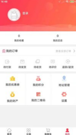 紅星家居APP版截圖1