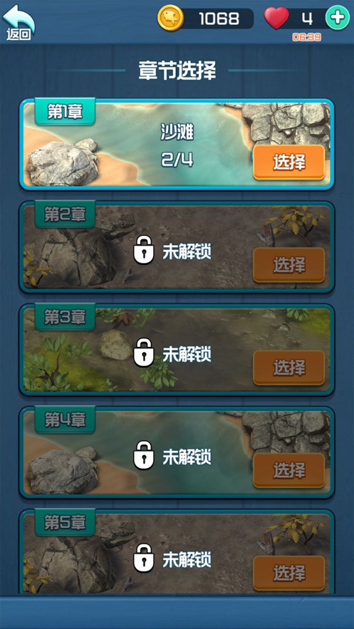 Ohayoo趕海王游戲安卓版截圖2