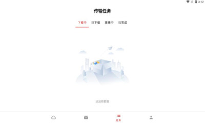 私房云最新app下載截圖1