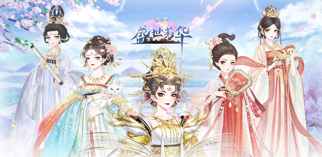 盛世芳華游戲攻略​：新手入門玩法教學(xué)