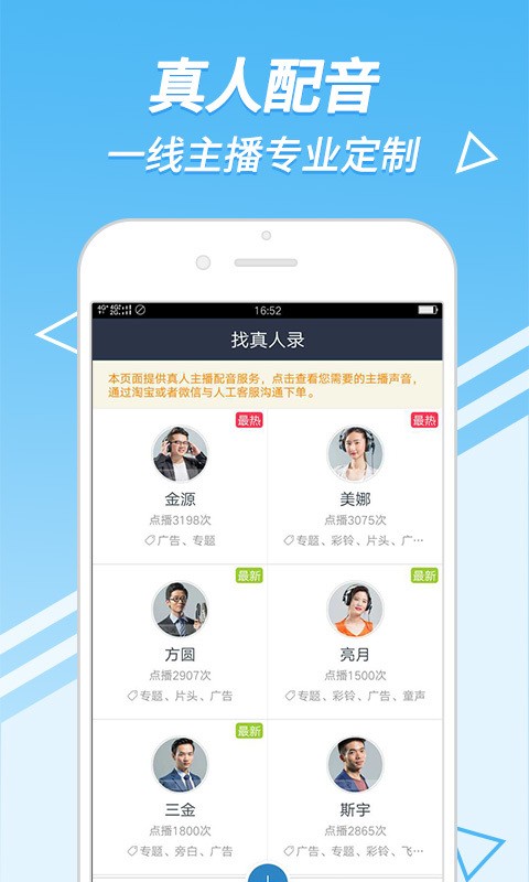 中文配音網(wǎng)兼職軟件app下載截圖3