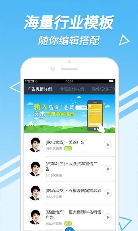 中文配音網(wǎng)兼職軟件app下載截圖1
