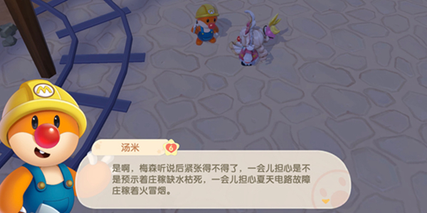摩爾莊園災難漩渦是什么？災難漩渦詳情介紹