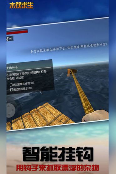 木筏求生(steam版)聯(lián)機(jī)版最新下載截圖1