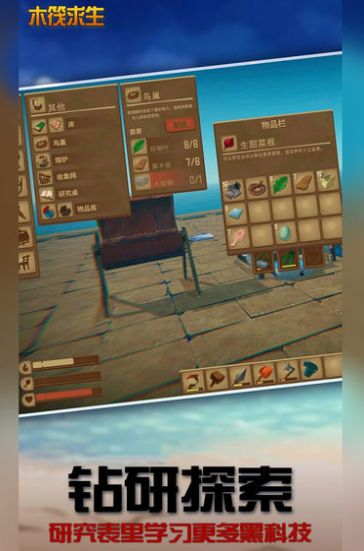 木筏求生(steam版)聯(lián)機(jī)版最新下載截圖3