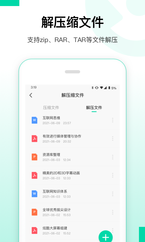 大師兄?jǐn)?shù)據(jù)恢復(fù)精靈App最新版截圖3