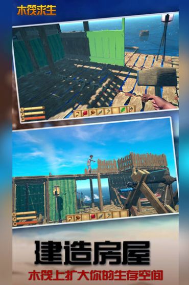 木筏求生(steam版)聯(lián)機(jī)版最新下載截圖4