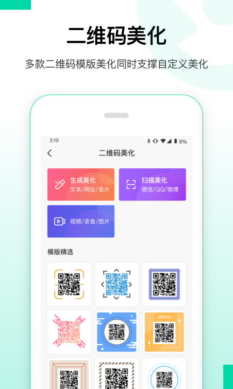 大師兄?jǐn)?shù)據(jù)恢復(fù)精靈App最新版截圖1