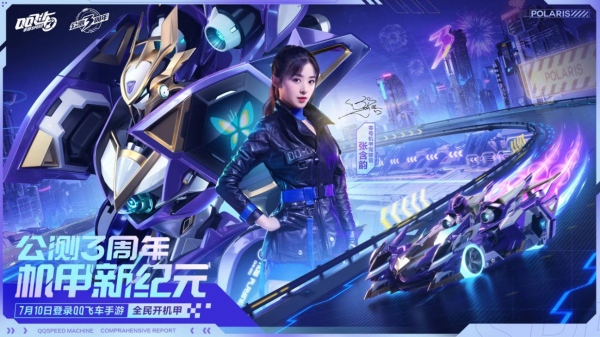 qq飛車怎么為張含韻打call？每周為張含韻打call攻略