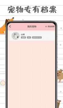 小貓交流器app下載截圖4