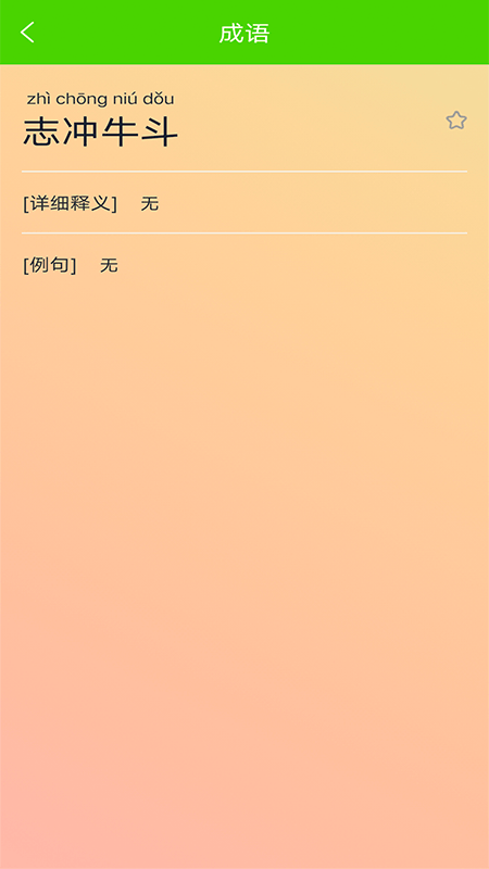 拍照搜題家長幫App軟件安卓版截圖3