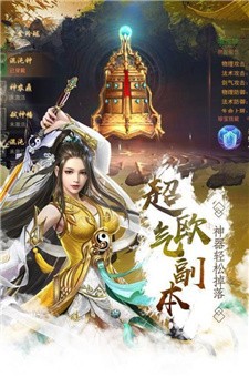 劍祖之影手游版截圖5