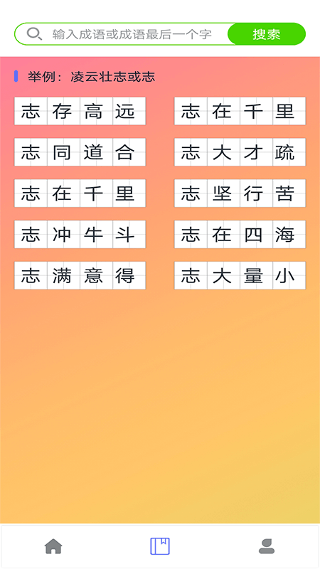 拍照搜題家長幫App軟件安卓版截圖4