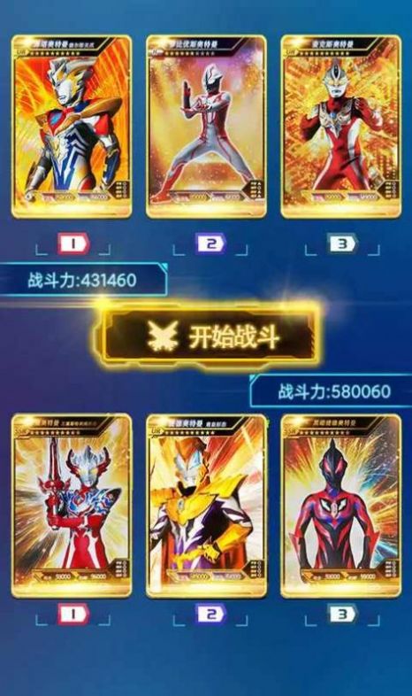 宇宙英雄卡牌對決游戲安卓版截圖1