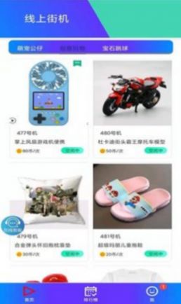 線上街機(jī)app安卓版截圖4