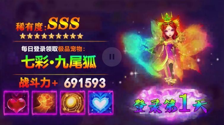 三界通天錄正版手游截圖3