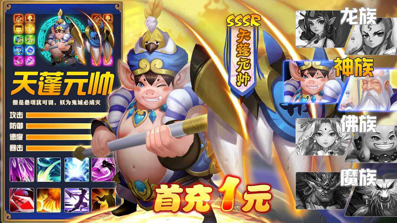 三界通天錄正版手游截圖4