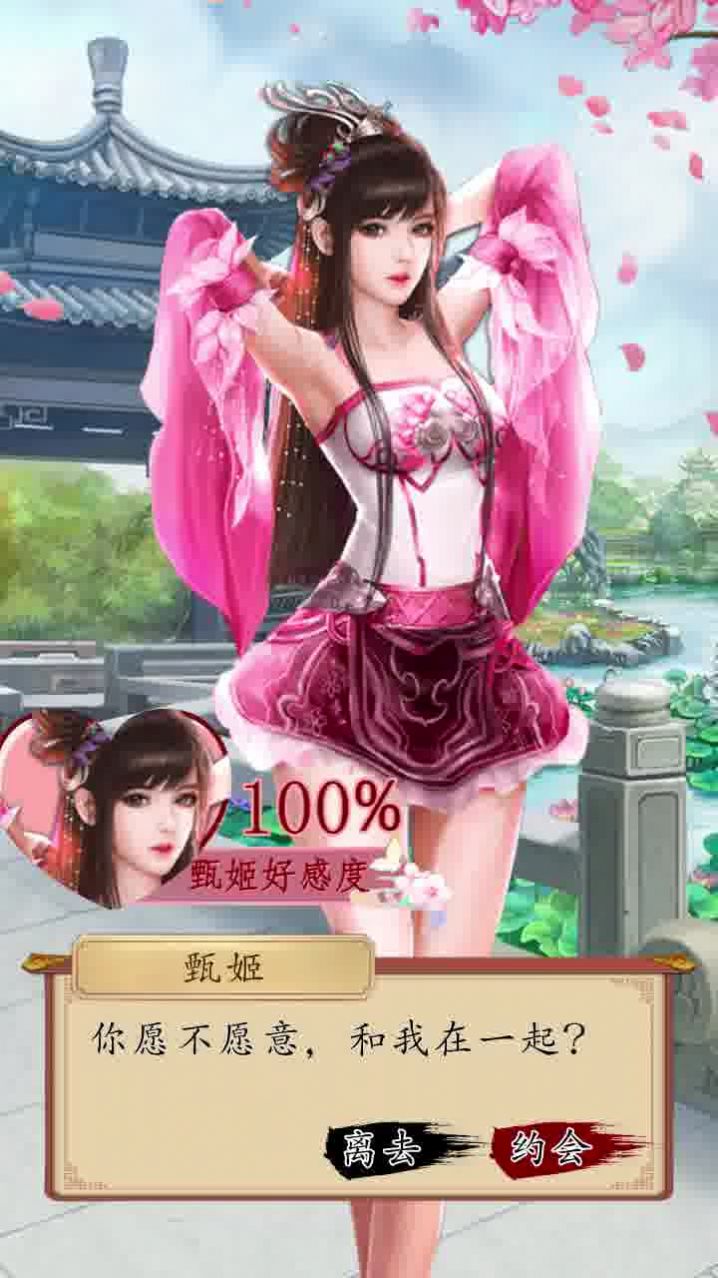 百媚三國之美女錄手游最新版截圖3