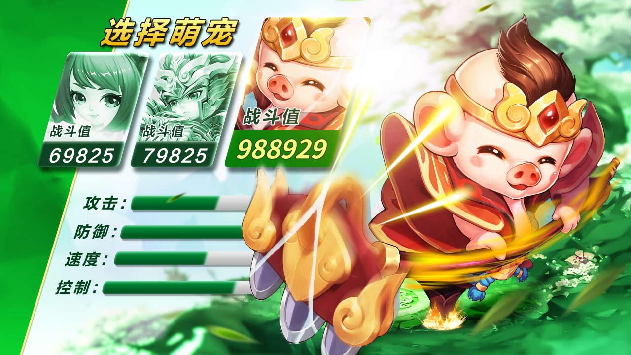 三界通天錄正版手游截圖1
