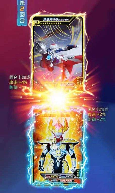 宇宙英雄卡牌對決游戲安卓版截圖5