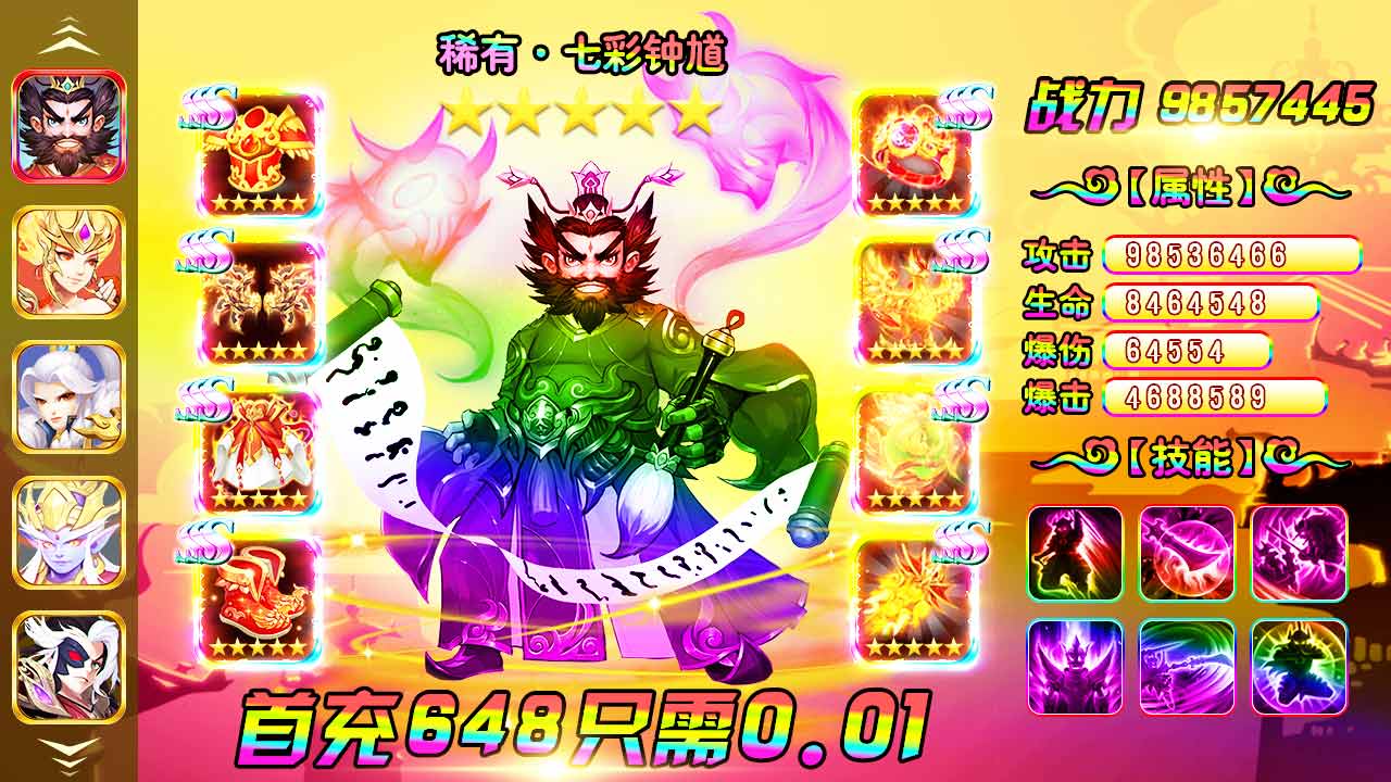 三界通天錄正版手游截圖2