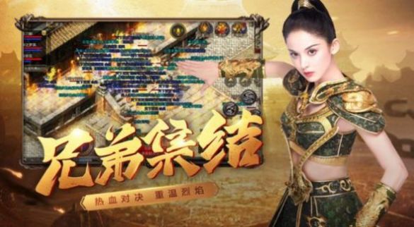 龍城網(wǎng)絡(luò)復(fù)古1.85手游最新版截圖1