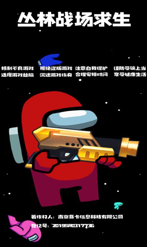 叢林戰(zhàn)場求生手機游戲安卓版截圖4