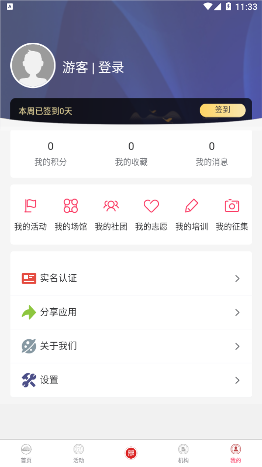 河东文旅平台App下载版截图2: