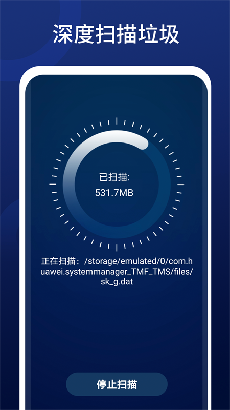 全優(yōu)清理精靈App安卓版截圖1