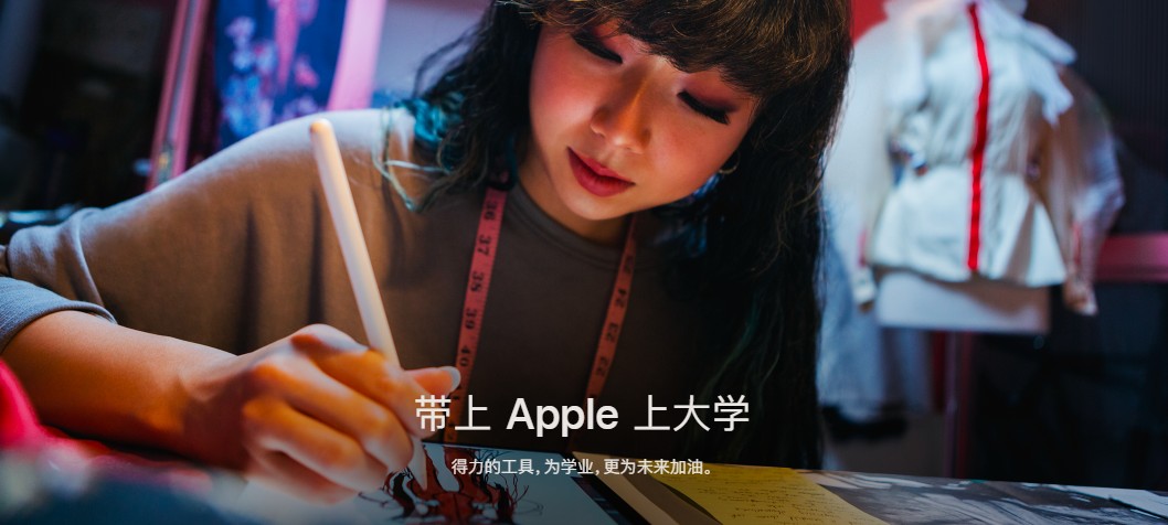 蘋果教育優(yōu)惠2021時間開放時間是什么時候？教育優(yōu)惠2021返校季開放時間一覽