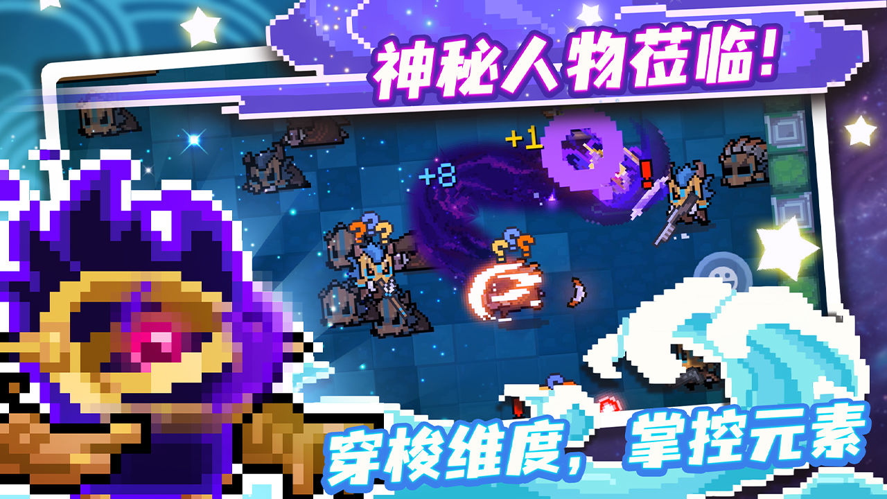 元气骑士2023年最新版下载安装可联机截图4: