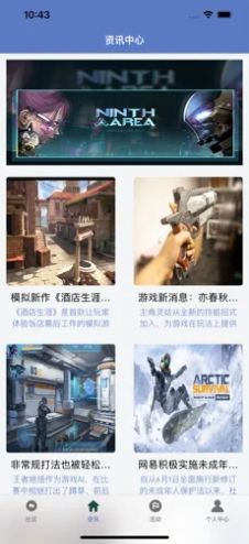 桌宓槍電競app手機(jī)版截圖2