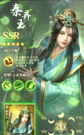戰(zhàn)國七雄之一統(tǒng)天下正版手游截圖3