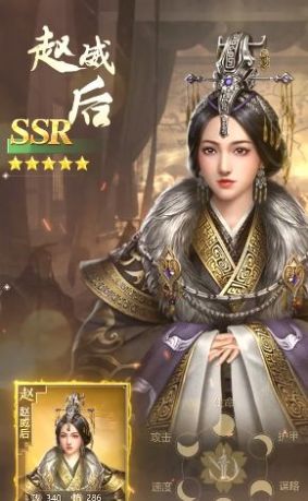 戰(zhàn)國七雄之一統(tǒng)天下正版手游截圖4