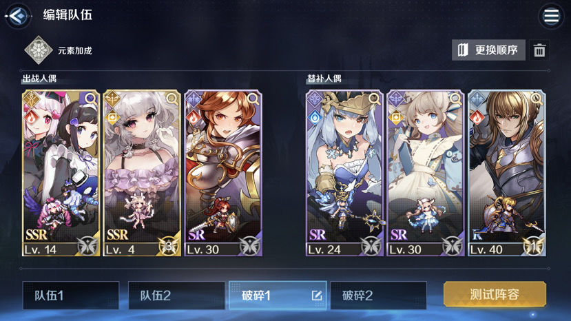 復(fù)蘇的魔女破碎之鏡陣容推薦：破碎之鏡通關(guān)攻略