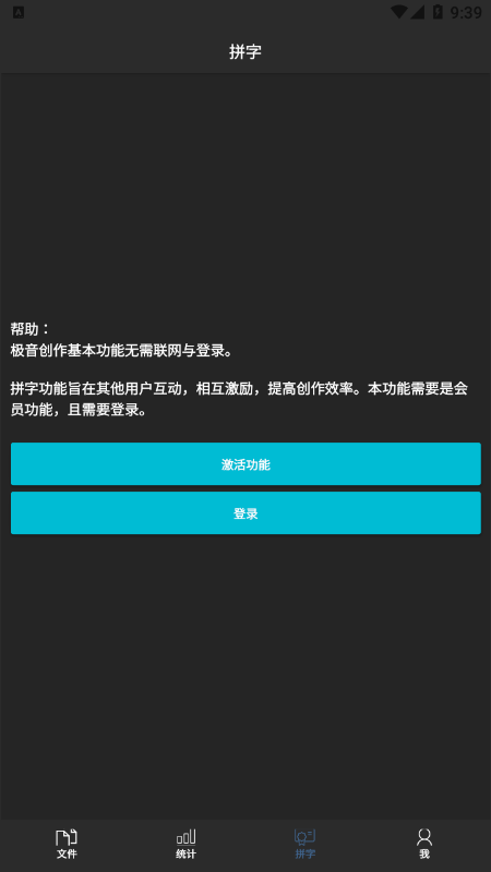 極音創(chuàng)作app手機(jī)版截圖2