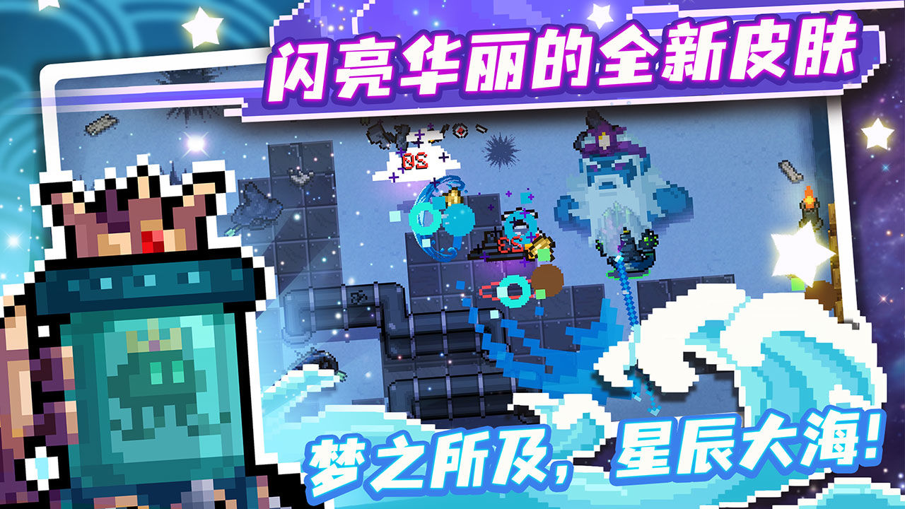元气骑士2023年最新版下载安装可联机截图2: