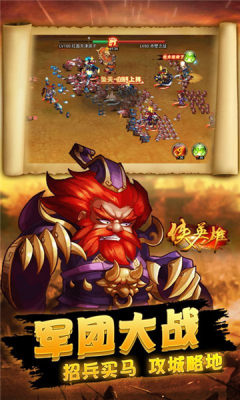 俠義英雄軍團(tuán)之爭手游最新版截圖2
